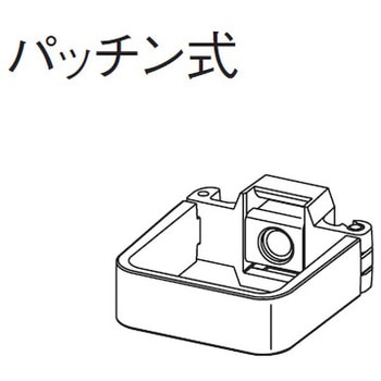 たてとい 瞬水 S15 パッチン控え 直足 Panasonic(パナソニック)