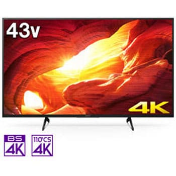 液晶テレビ Bravia ブラビア 8000h 4k対応 Bs Cs 4kチューナー内蔵 Youtube対応 Sony 液晶テレビ 通販モノタロウ Kj43x8000h