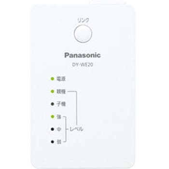 DYWE20W 無線LAN中継器 DY-WE20-W 1個 パナソニック(Panasonic) 【通販