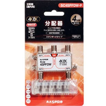 屋内用分配器 全端子電流通過型 3224MHz対応 マスプロ電工