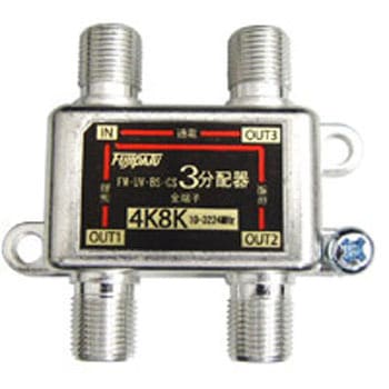 4K8K放送対応分配器 全端子電通型 FZ-SAT フジパーツ