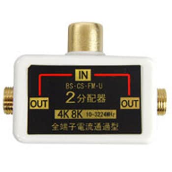 4K8K放送対応ワンタッチ2分配器 FZ-482 フジパーツ 【通販モノタロウ】