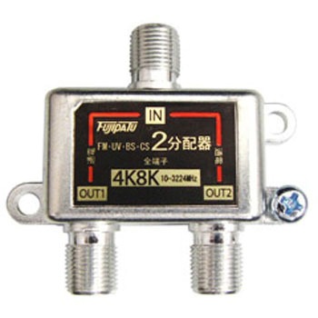 4K8K放送対応分配器 全端子電通型 FZ-SAT フジパーツ