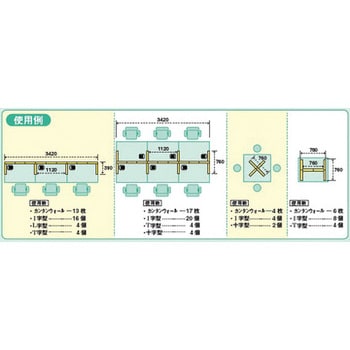 AETD382 カンタンウォール 1セット 岐阜プラスチック工業(RISU/リス