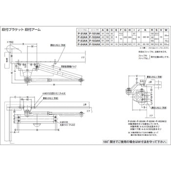 ドアクローザー 80シリーズ パラレル型(ストップ付) NEW STAR(日本ドアーチェック製造)