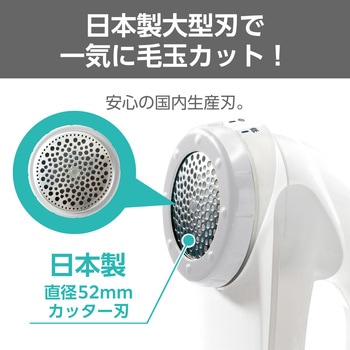 毛玉クリーナー コードレス 乾電池式 日本製大型刃 風合いガード(3段階調整) ダストボックス 静電気防止剤配合 掃除用ブラシ付き 【毛だまトレタ】 ホワイト テスコム