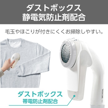 毛玉クリーナー コードレス 乾電池式 日本製大型刃 風合いガード(3段階調整) ダストボックス 静電気防止剤配合 掃除用ブラシ付き 【毛だまトレタ】 ホワイト テスコム