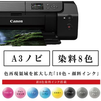 PRO-S1 インクジェットプリンター PIXUS PRO-S1 Canon 3.0型 - 【通販