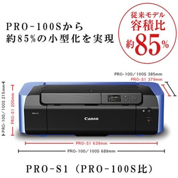 PRO-S1 インクジェットプリンター PIXUS PRO-S1 Canon 3.0型 - 【通販 ...