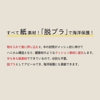 紙クッション封筒 カクケイ