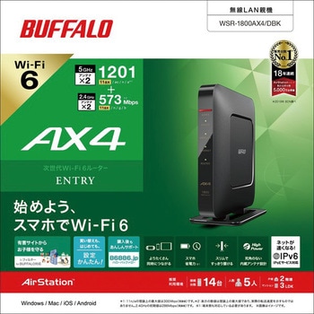 WSR-1800AX4/DBK 無線LAN親機11ax/ac/n/a/g/b 574+1200Mbps 1個