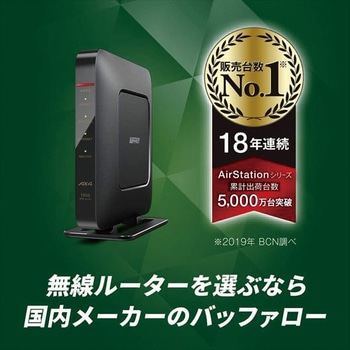 WSR-1800AX4/DWH 無線LAN親機11ax/ac/n/a/g/b 574+1200Mbps 1個