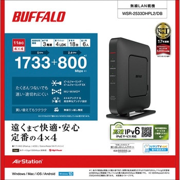 BUFFALO Wi-Fi ルーター 無線 WSR-2533DHPL2-BKスマホ/家電/カメラ