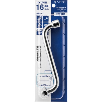 シャワー自在パイプ SANEI