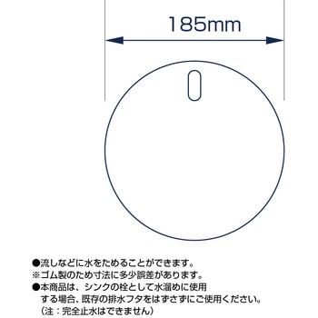 流し排水用ぴたっと SANEI