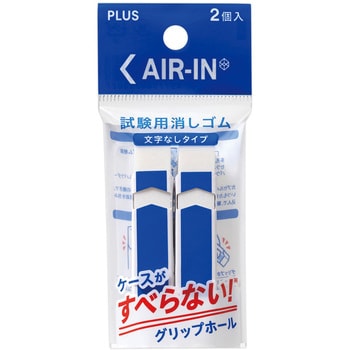 ER-060AT-2P(36563) 消ゴムエアイン試験用 2P プラス(文具) ホワイト色