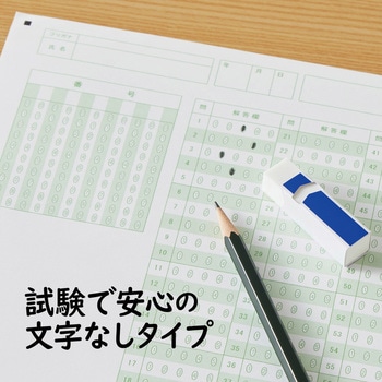 消ゴムエアイン試験用 2P プラス(文具)