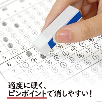 消ゴムエアイン試験用 2P プラス(文具)