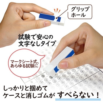 消ゴムエアイン試験&富士 PLUS(プラス)[文具]