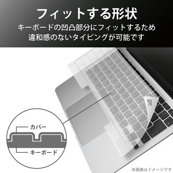 キーボードカバー Macbook Air 13インチ 抗菌 透明 エレコム キーボードカバー 通販モノタロウ Pkb Mb17