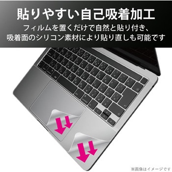 Pkt Mb03 カバー タッチパッド トラックパッド フィルム Macbook Pro 13インチ 抗菌 1個 エレコム 通販サイトmonotaro