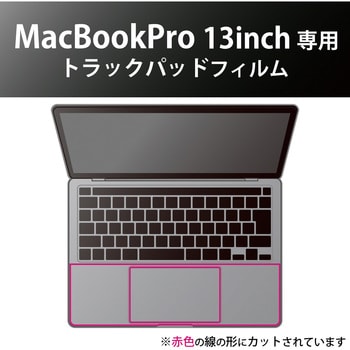 PKT-MB03 カバー タッチパッド トラックパッド フィルム MacBook Pro