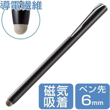 タッチペン スタイラスペン 交換ペン先付き 導線繊維 マグネット付き エレコム
