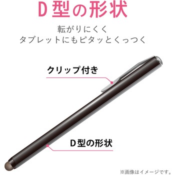 タッチペン スタイラスペン 交換ペン先付き 導線繊維 マグネット付き エレコム