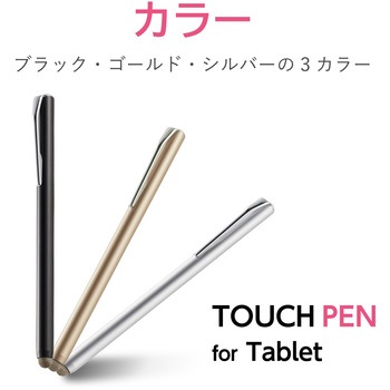 タッチペン スタイラスペン 交換ペン先付き 導線繊維 マグネット付き エレコム