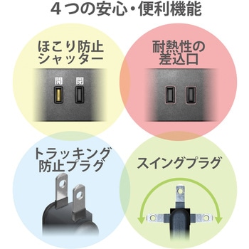 延長コード 電源タップ ダブル回転タップ 2P 7個口 雷サージ付 マグネット 固定 吊り下げ ブラック エレコム
