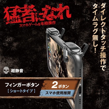 スマホゲームアクセサリ ゲームコントローラー ダイレクトタッチ 2ボタン 簡単取付 クリア エレコム その他スマートフォンアクセサリ 通販モノタロウ P Gmds2b01cr スマホゲームアクセサリ ゲームコントローラー ダイレクトタッチ 2ボタン 簡単取付 クリア エレコム その他スマートフォンアクセサリ 通販モノタロウ P Gmds2b01cr