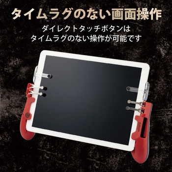 P Gmgt6b01rd タブレットゲームアクセサリ ゲームコントローラー グリップ式 合計6ボタン 静音ボタン 動画視聴 レッド エレコム P Gmgt6b01rd 1個 通販モノタロウ 57622943