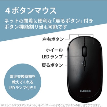 ワイヤレスマウス 無線 Bluetooth 4ボタン 薄型 ブルーLED モバイル 収納ポーチ付き 割り当て機能 エレコム