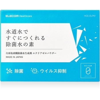 HCE-DLP01 次亜塩素酸除菌水 生成パウダー 30包入り 菌 ウイルス 抑制