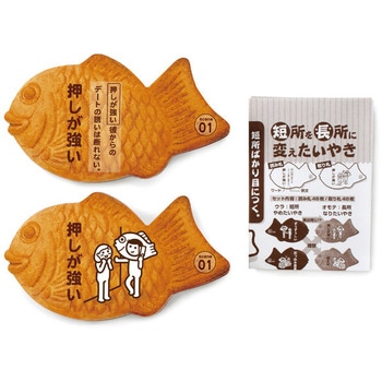 NEW短所を長所に変えたいやき eyeup(アイアップ)