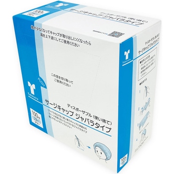 サージキャップ ジャバラタイプ 竹虎
