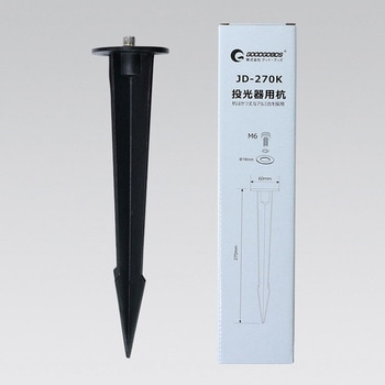 投光器用杭 灯具用 スパイク ピック 杭 GOODGOODS(グッド・グッズ)