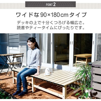 アルミデッキ ガーデンベンチ 木目調 YAMAZEN(山善)