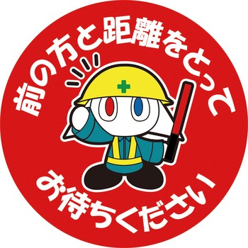 新型コロナウィルス対策 丸型フロアーシール ブラスト興業