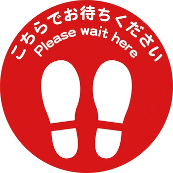 新型コロナウィルス対策 丸型フロアーシール ブラスト興業