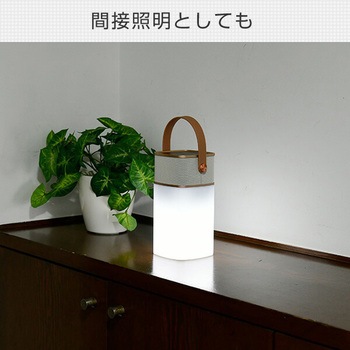 LED防水ランタンスピーカー Bluetooth対応 (3段階調光) YAMAZEN(山善)