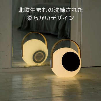 スピーカームーニ mooni Eye Speaker LEDミュージックランタン