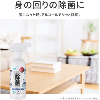 アルコール除菌スプレー ヒアルロン酸入り Life 液体 スプレータイプ除菌剤 通販モノタロウ