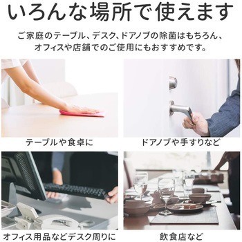 アルコール除菌スプレー(ヒアルロン酸入り) +LIFE