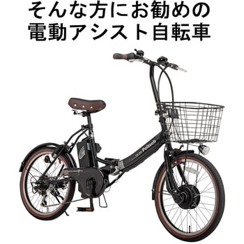TDN-206-BK 折り畳み電動アシスト自転車 TDN-206【簡易組立必要】 1台