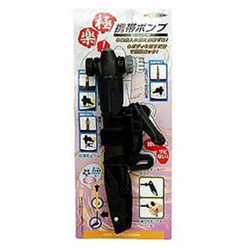 極楽!携帯ポンプ CAPTAIN STAG