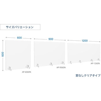 アクリル衝立 アール・エフ・ヤマカワ