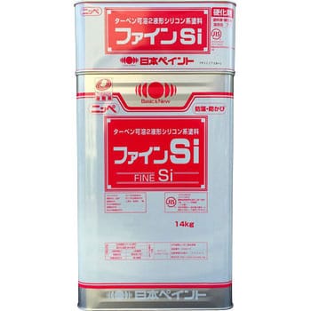 FSi 【塗料調色サービス】 ファインSi 硬化剤セット 日本ペイント 油性 - 【通販モノタロウ】