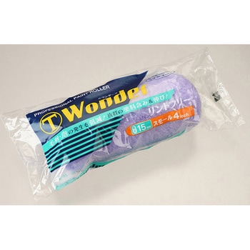 WONDER スモールローラー 大塚刷毛製造