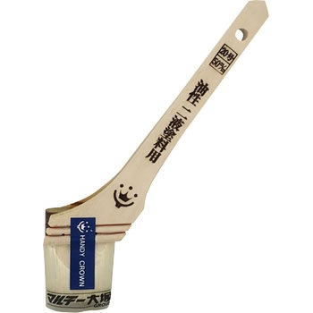 Prospec プロスペック 油性・二液塗料用刷毛 ハンディ・クラウン
